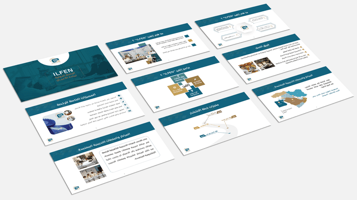 عرض بوربونت احترافي لشركة Ilfen الرخصة الدولية لريادة الأعمال بالسعودية