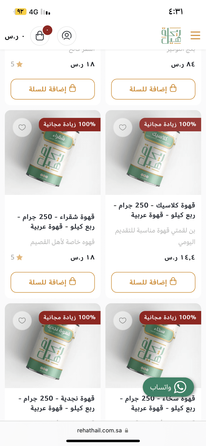 كتابة محتوى تسويقي للمنتج