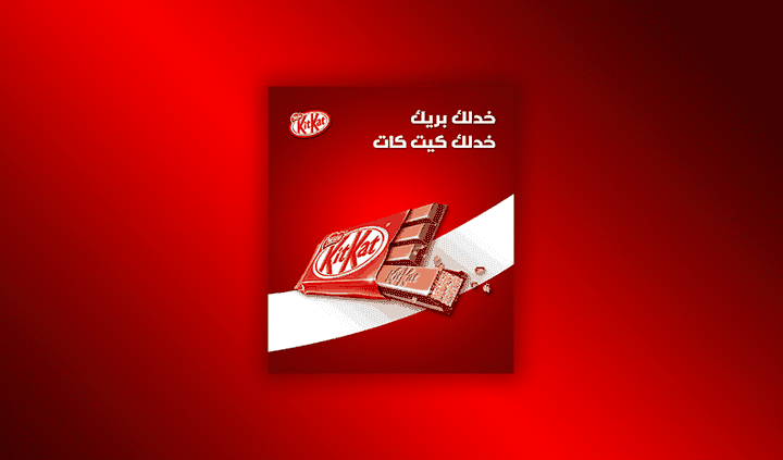 تصميم إعلان سوشيال ميديا "Kit Kat"