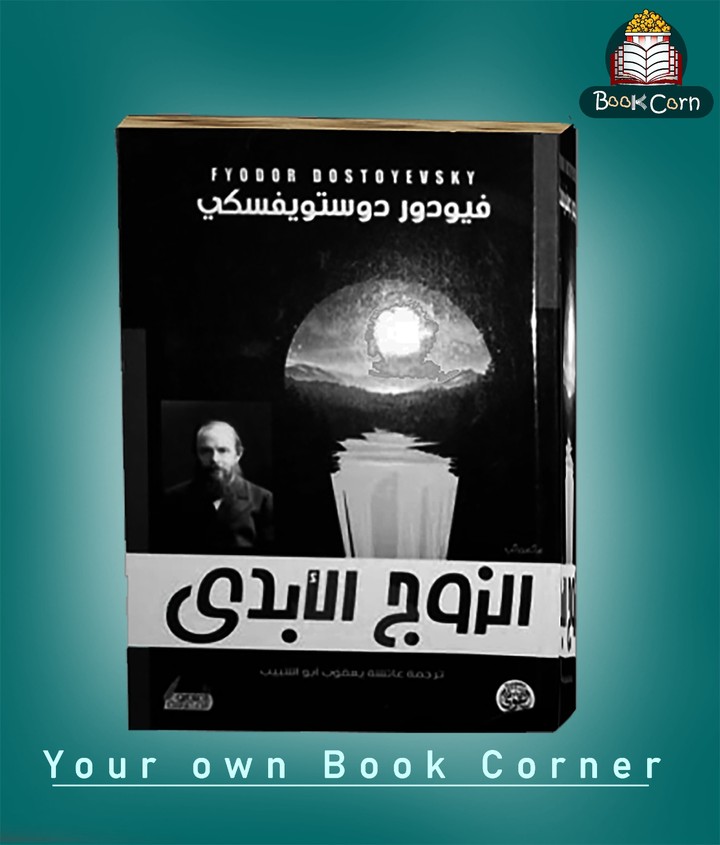 تصميم غلاف كتاب