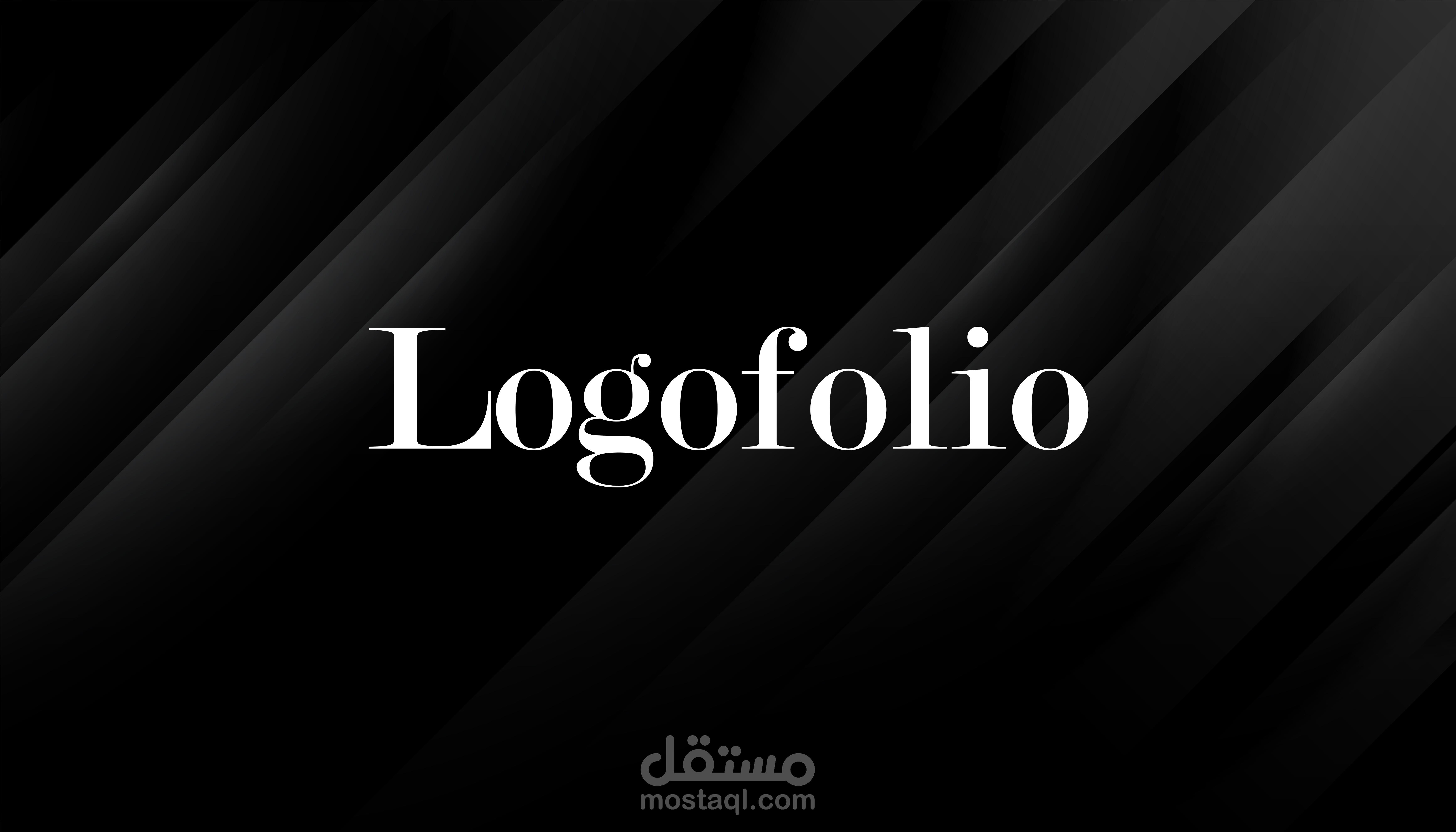 اللوجوهات التي صممتها
