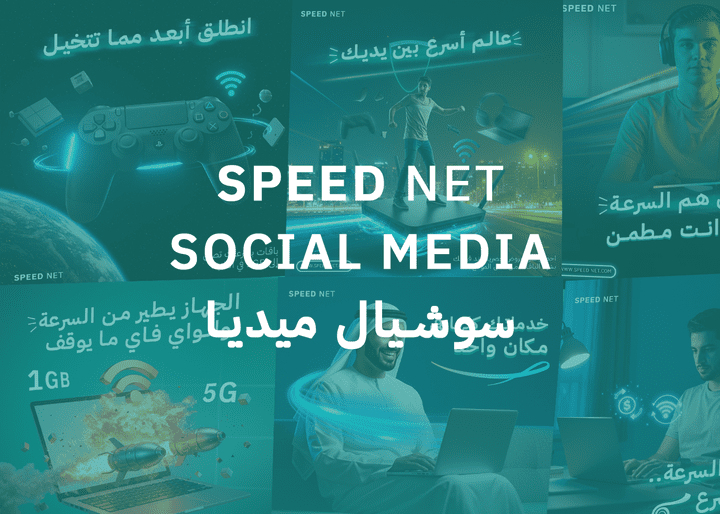 تصميم بوستات سوشيال ميديا في مجال التكنولوجيا