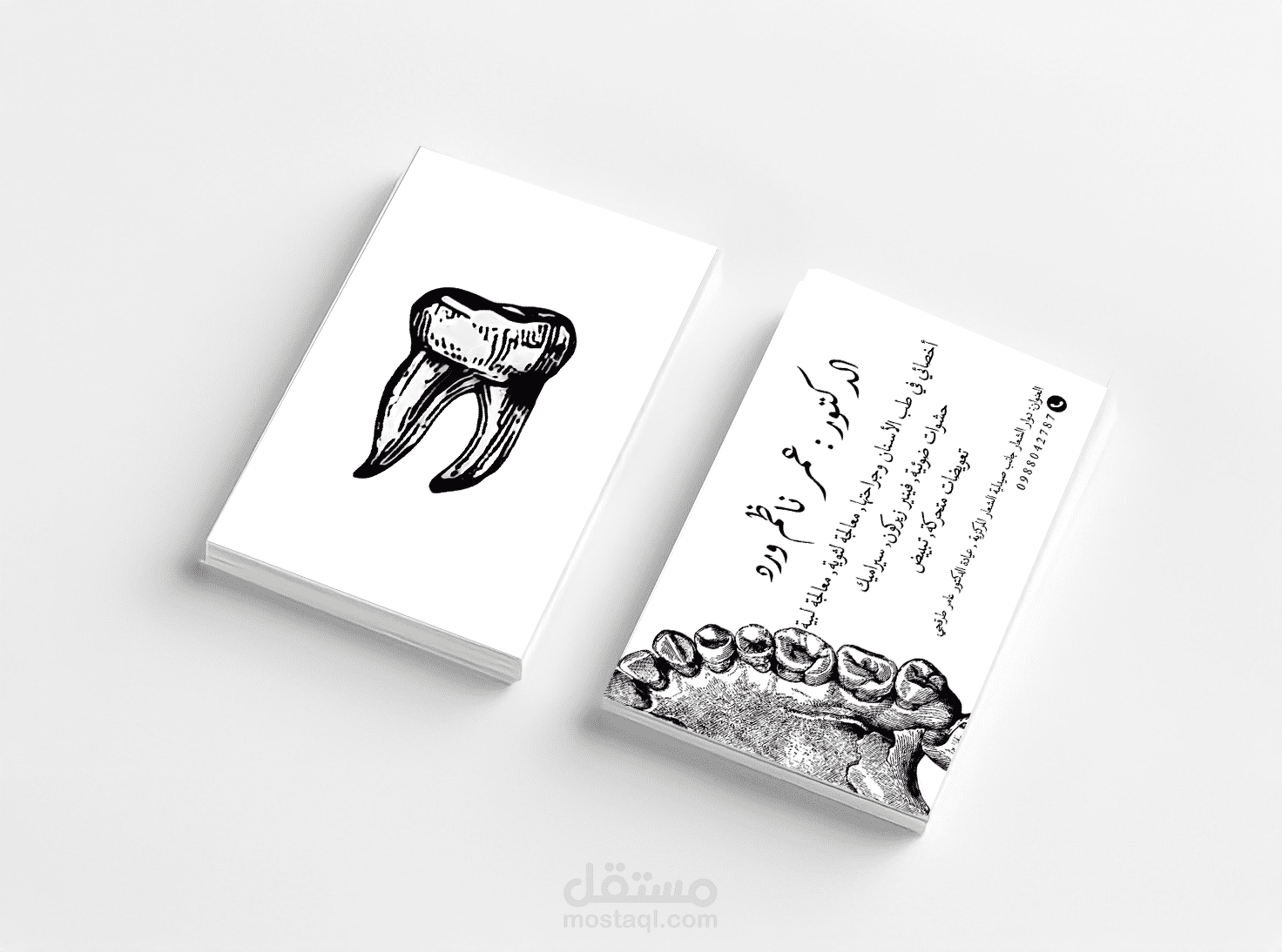 dental card   كرت شخصي ل طبيب أسنان