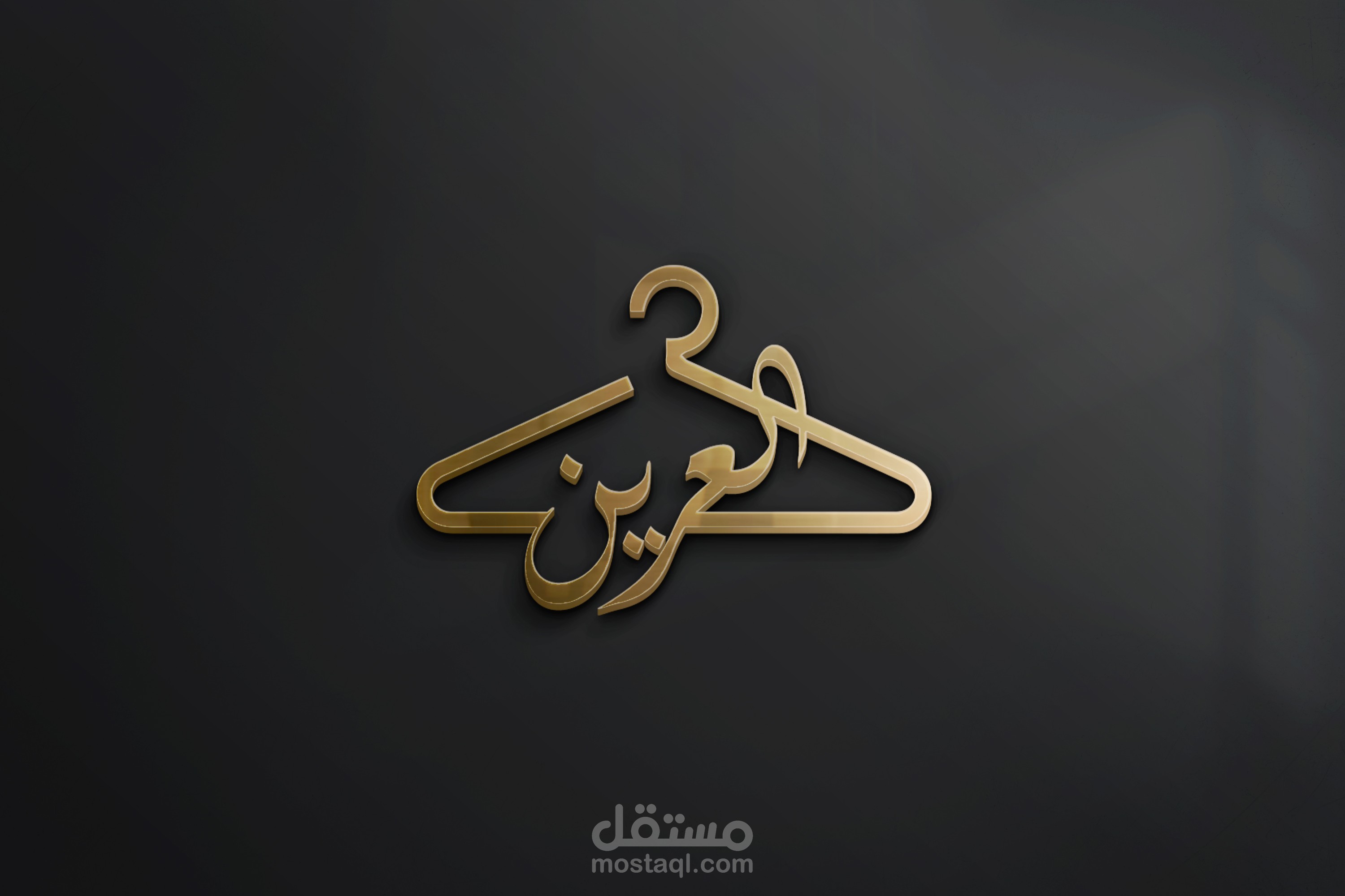 لوغو متجر ملابس     clothes logo