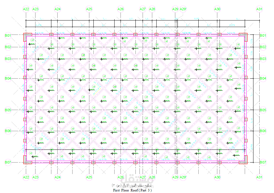 تصميم وأخراج بلاطة كمرية في مدرسة