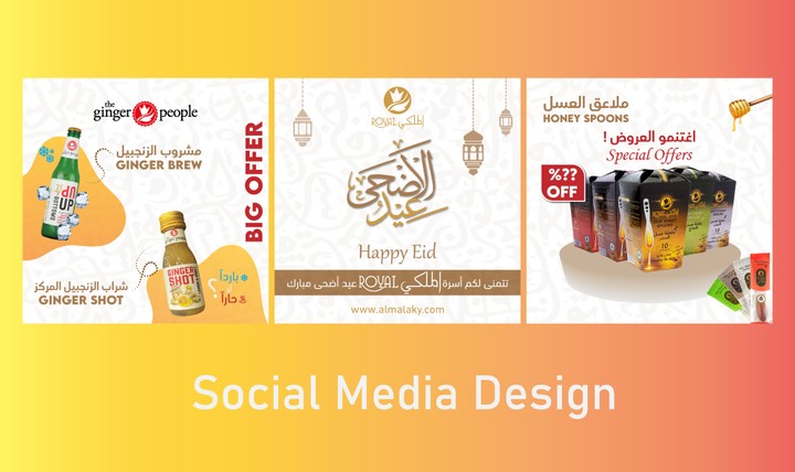 Social Media Design - AlMalaky