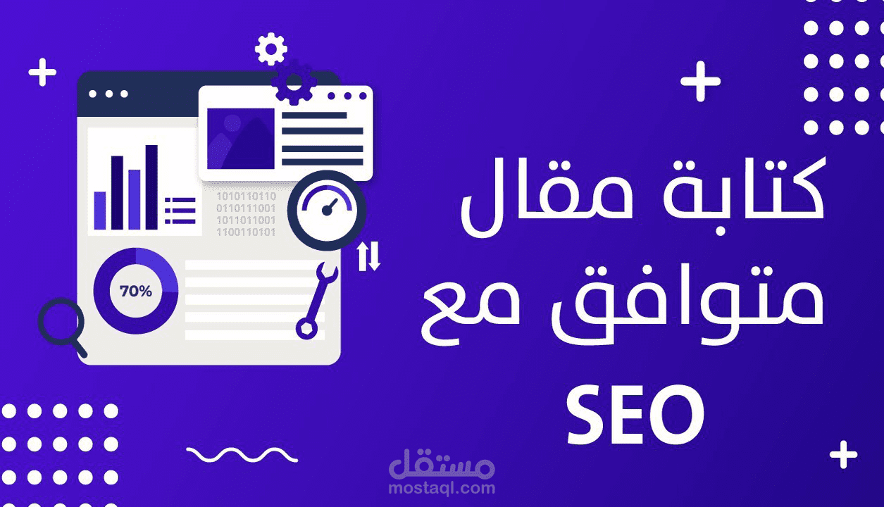 كتابة مقالات متوافقة مع SEO لصالح شركة الشاهين للتنظيف المنزلي