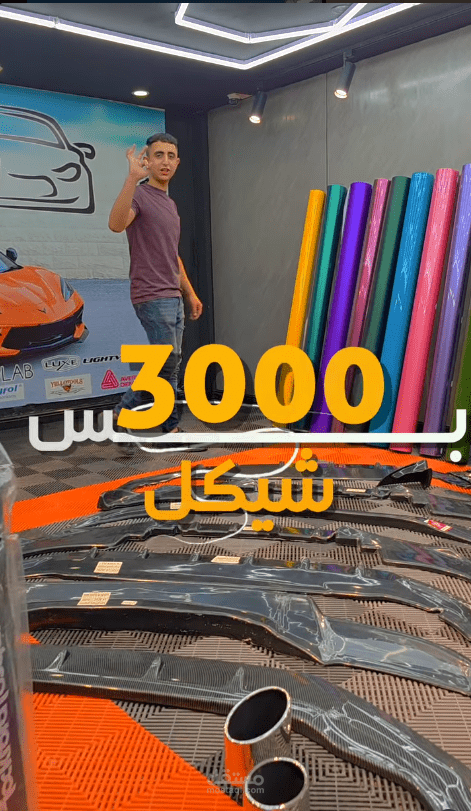 ايدتور لي شركه سيارات