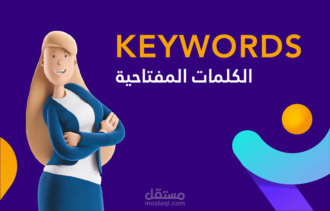 Keywords for Seo