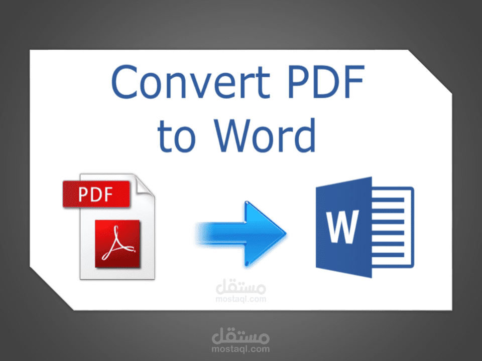 تحويل pdf الى word بدقة عالية جدا