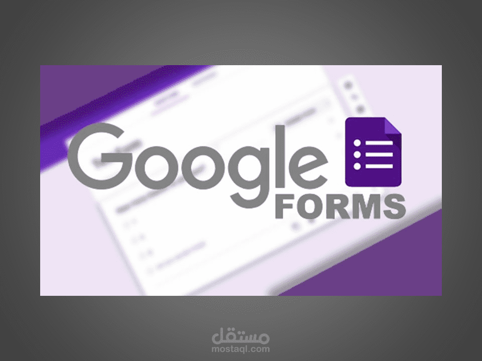 تحويل ملف PDF الى ملف Google Form