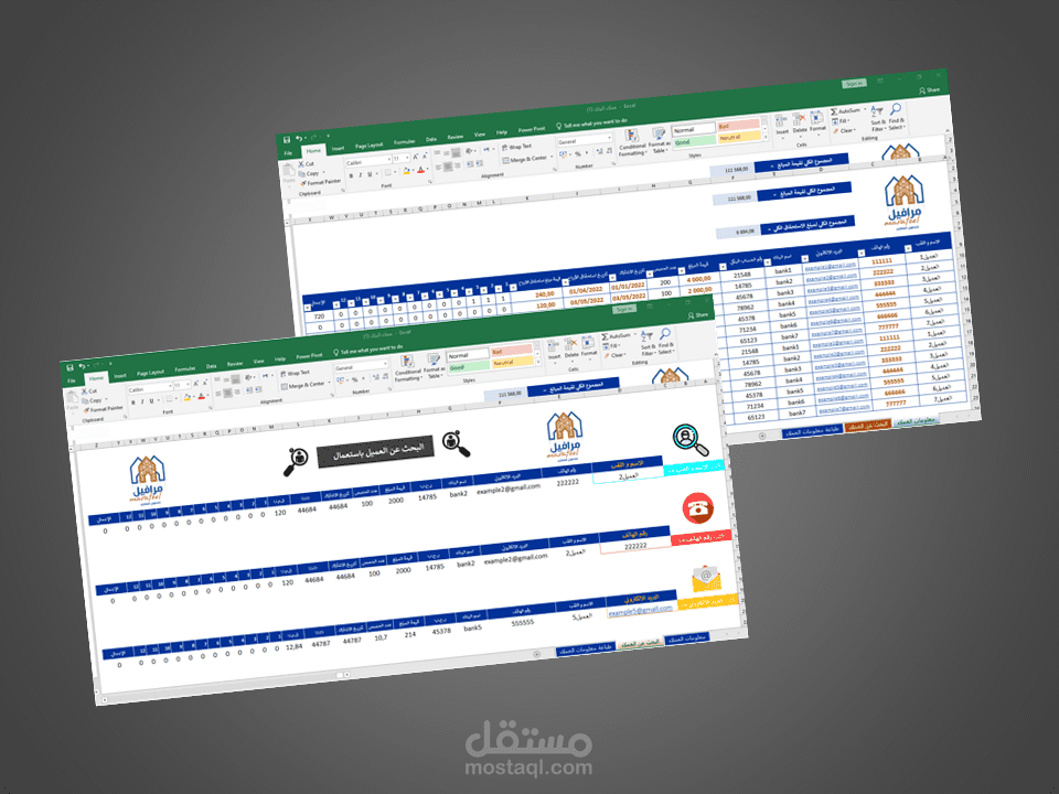 تصميم ملف ايكسل لبنك