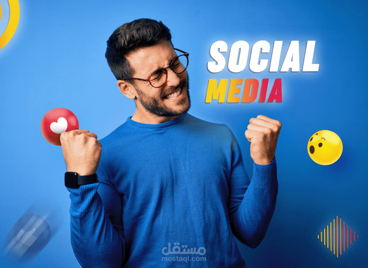 تصميم شامل للمنشورات الإعلانية والدعائية للسوشيال ميديا