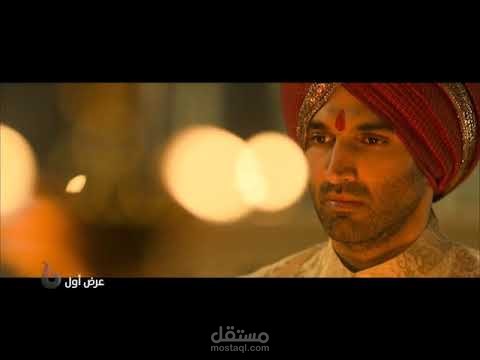 تريلر (عندما يتصادم الحب مع التقاليد)