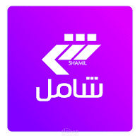 تطبيق شامل