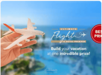 Travel App – تطبيق حجز الرحلات السياحية