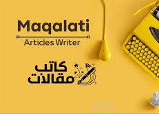 مقالات باللغة الانجليزية