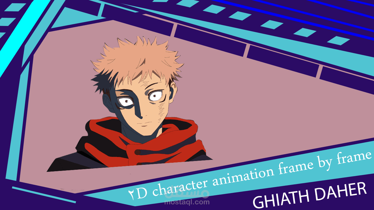 2D character animation frame by frame