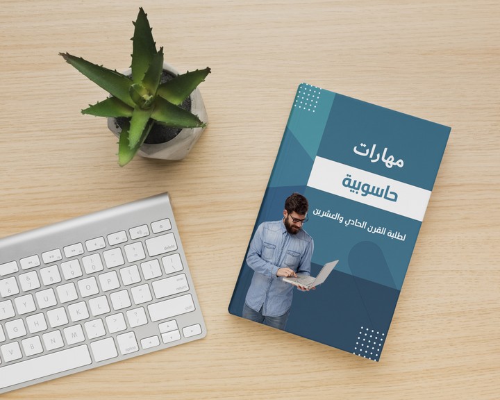 غلاف كتاب (Book cover)