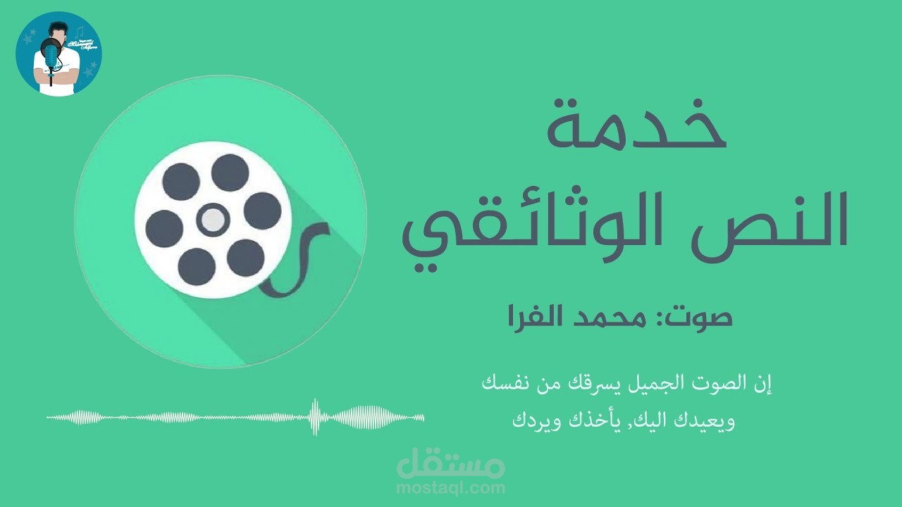 نمط الوثائقي