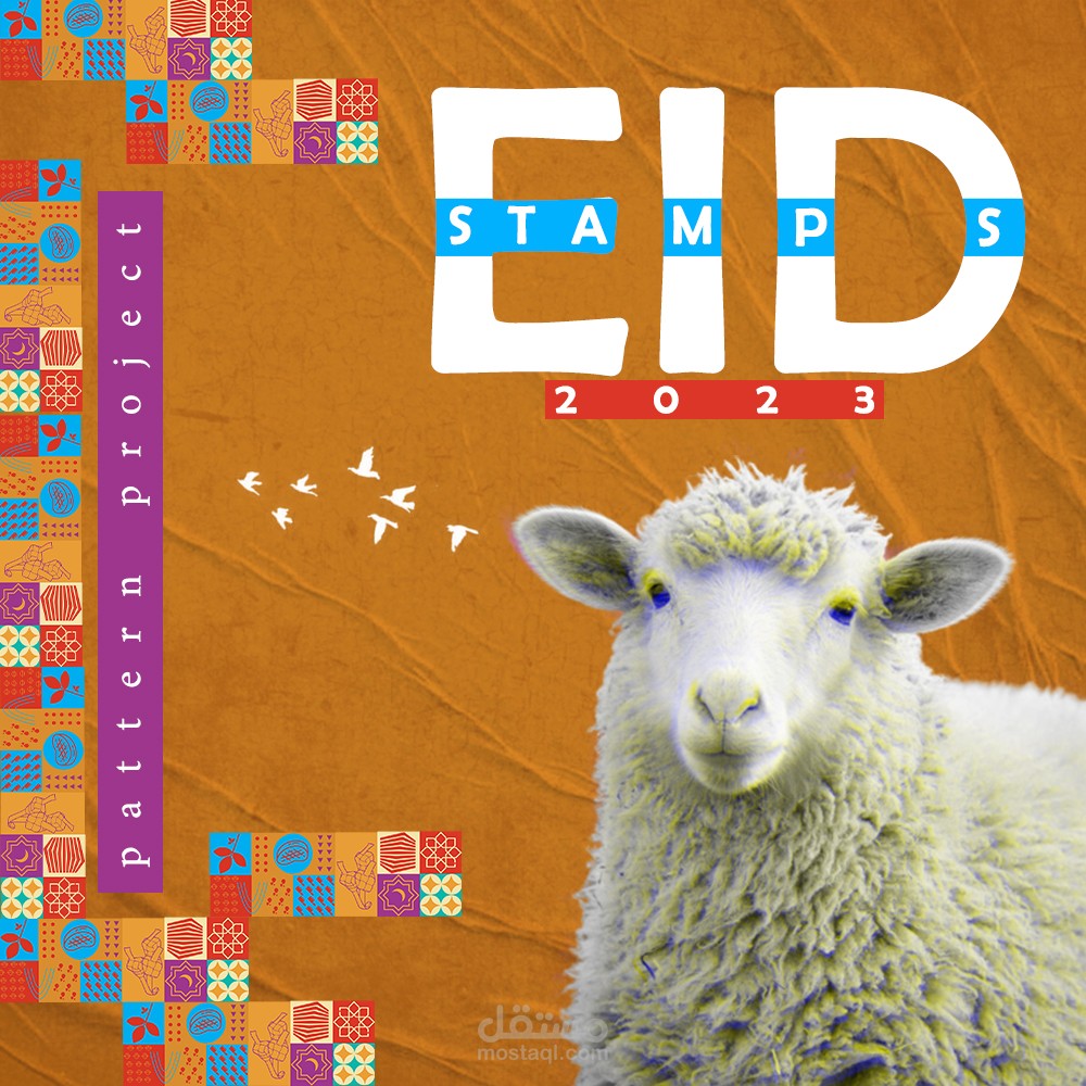 Eid stamps