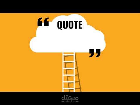 انفوجرافيك مميز - Quote cloud