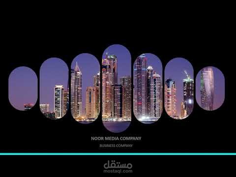 شريحة افتتاحية مميزة  لشركة - Corporate presentation