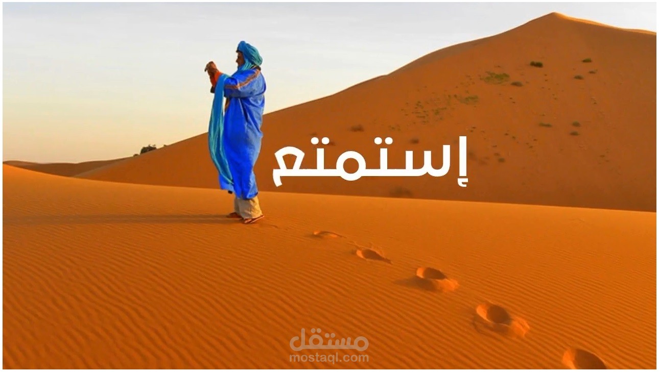 إنترو قناة مزيد أنفو +dinfos, plus d'infos
