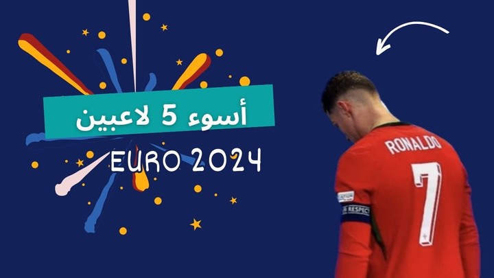 أسوء 5 لاعبين فى يورو 2024