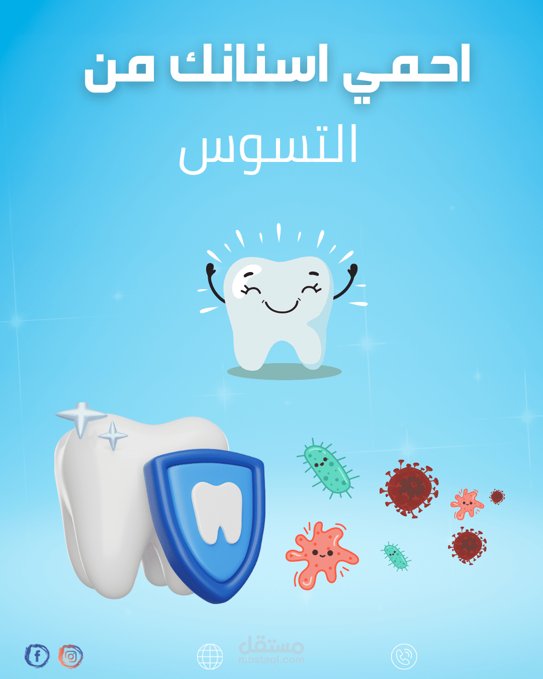 تصاميم تخلي عيادتك تلمع على السوشيال ميديا.