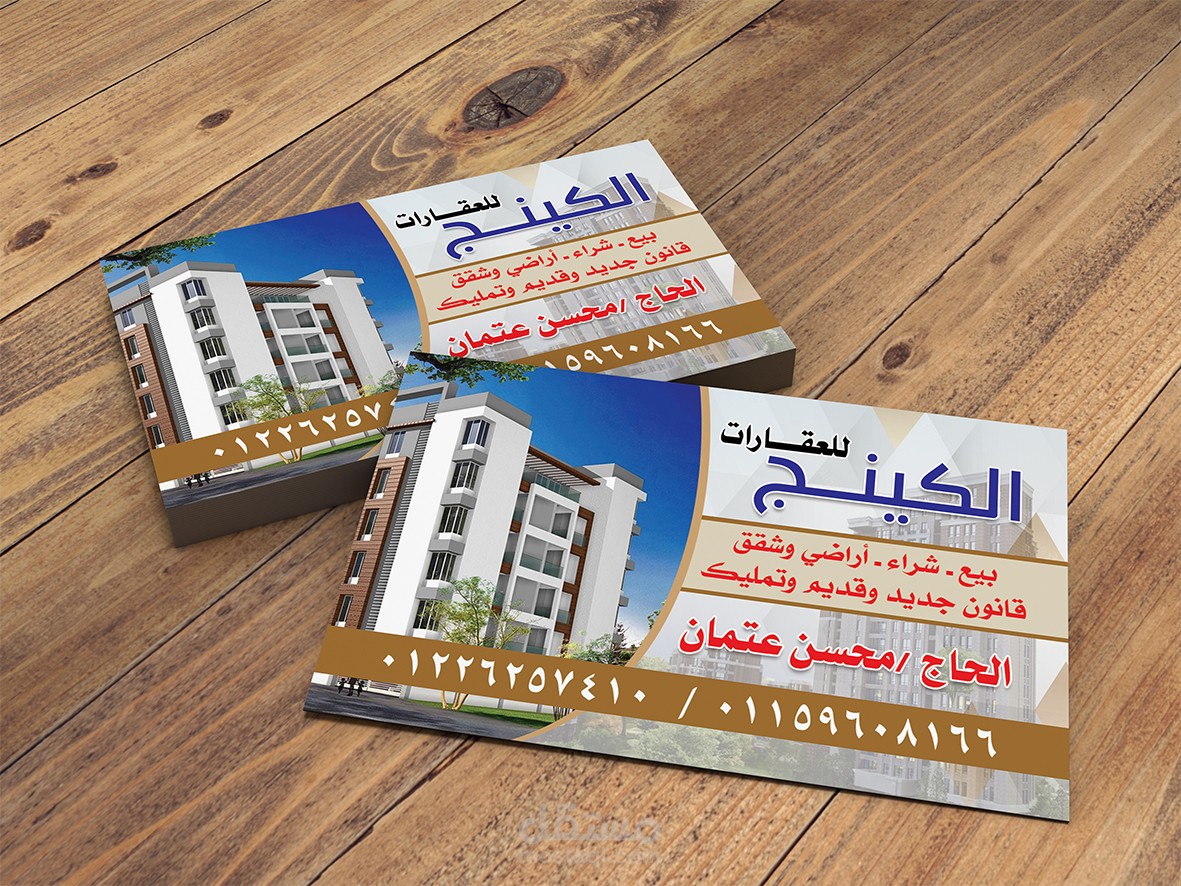 تصميم كارت شخصي بجودة عالية - بقيمة 5$