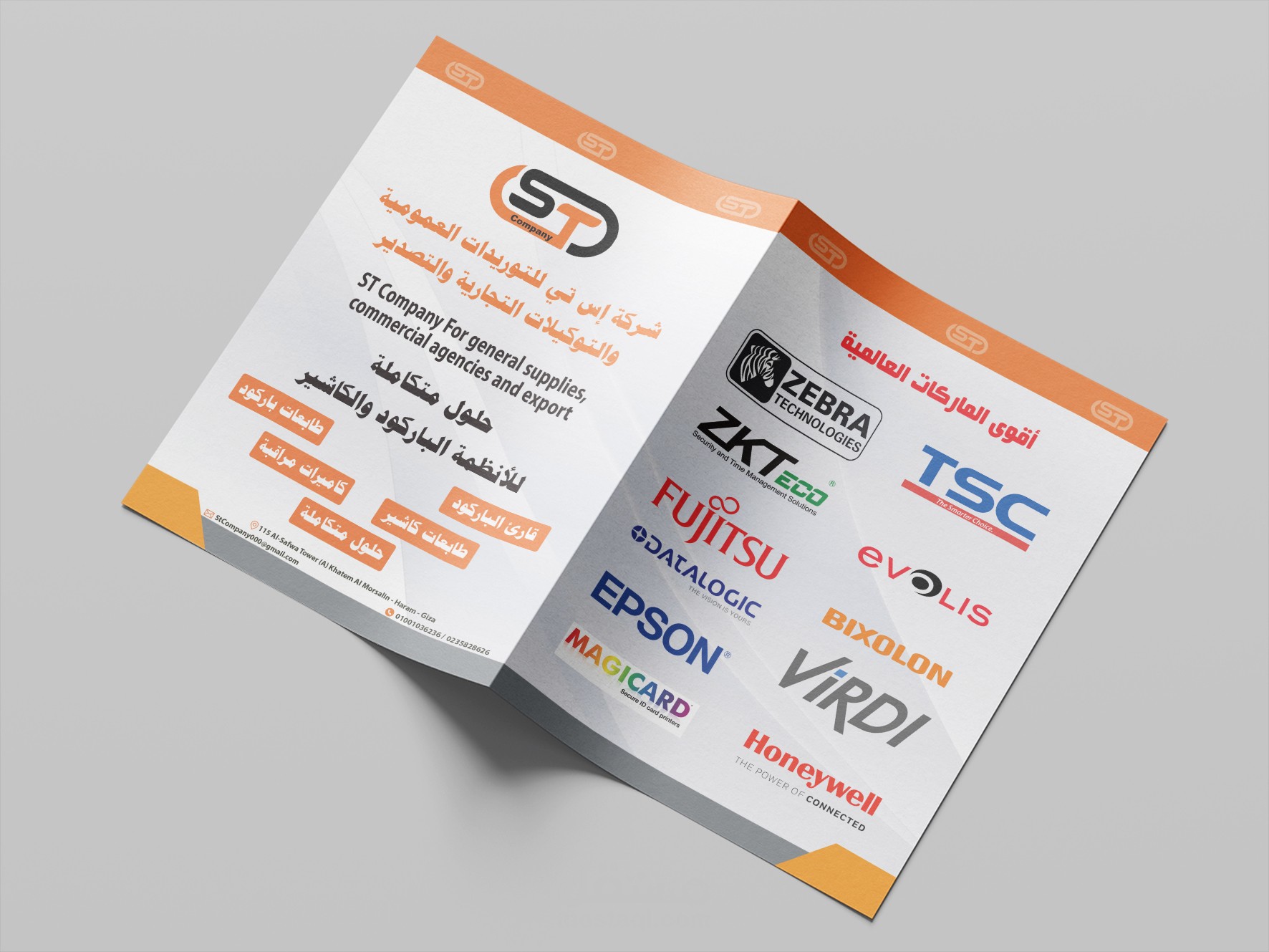 تصميم بروشور A4 وجهين - بقيمة 10 $ في نفس اليوم