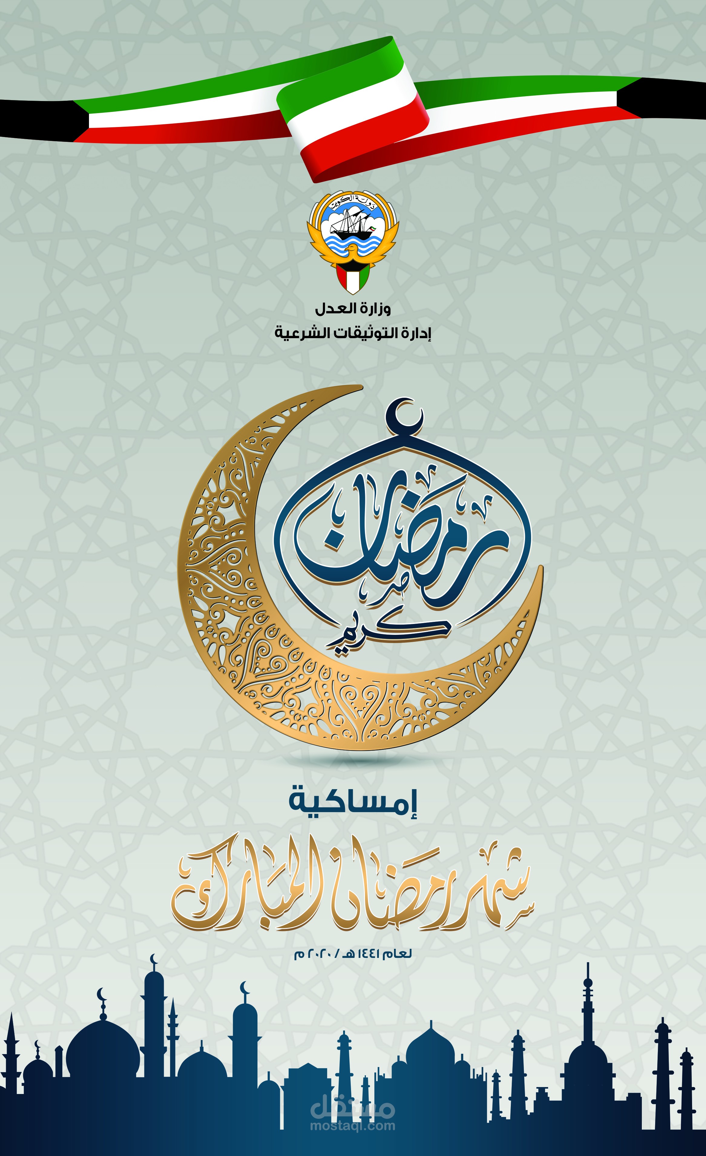تصميم إمساكية رقمية