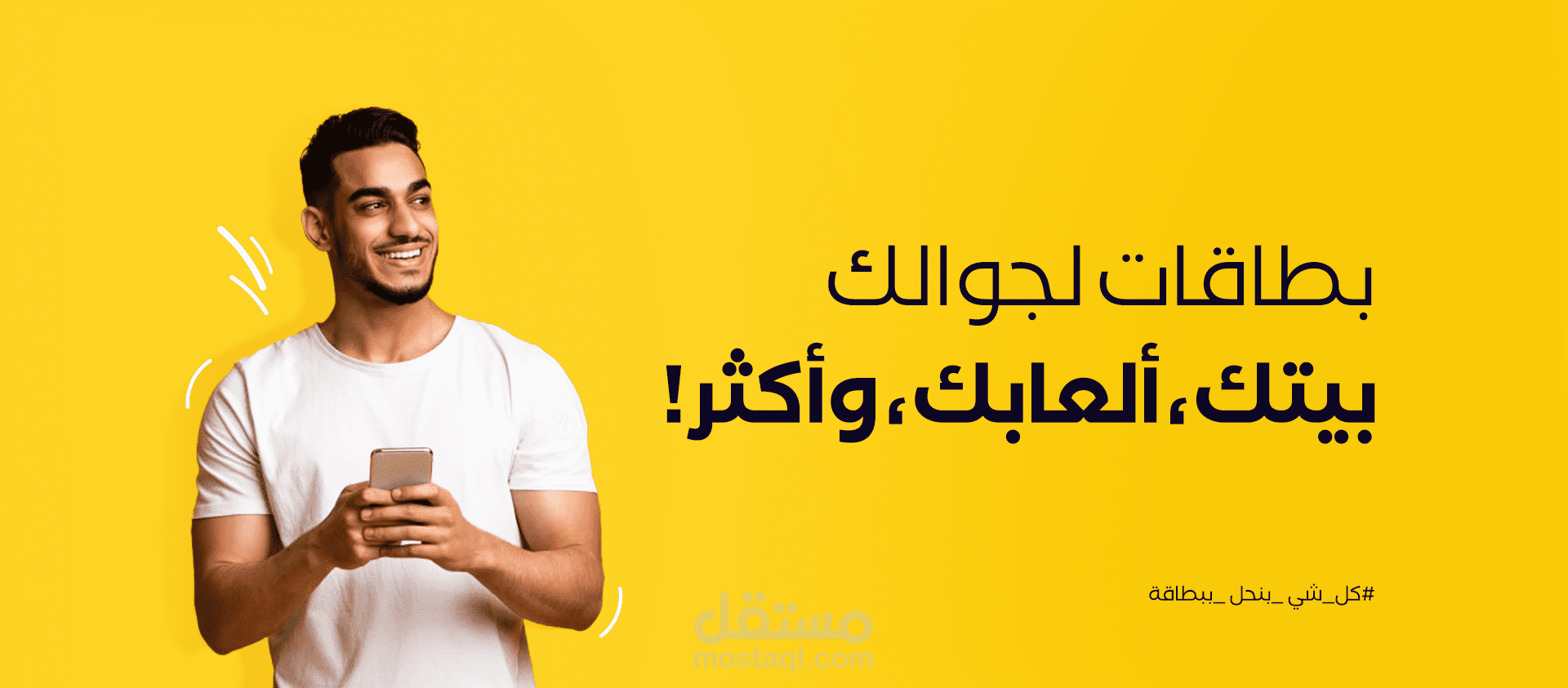 تصميم بنرات اعلانية