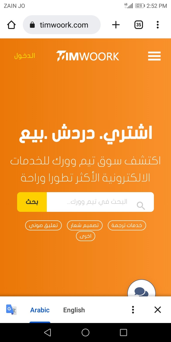 انشاء موقع للخدمات الالكترونية