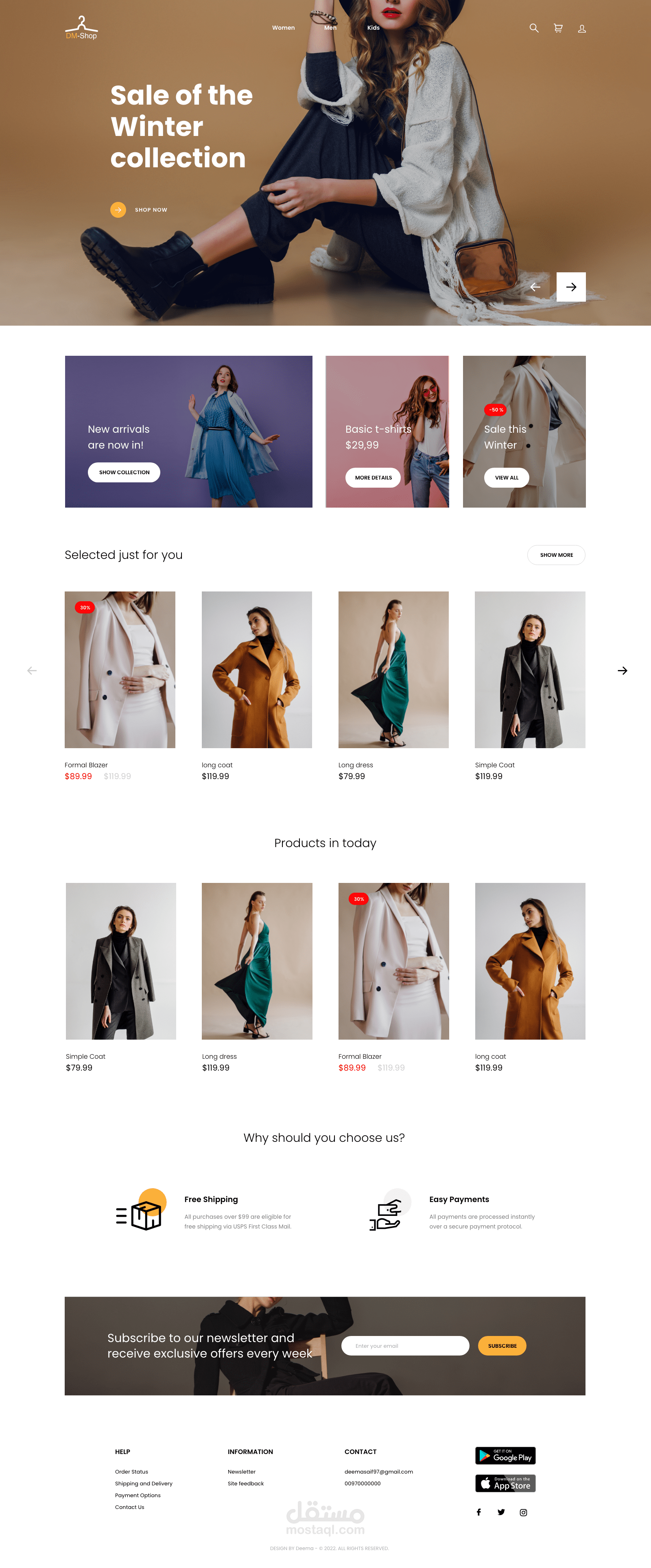 online shop مستقل