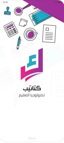 تطبيق تعليمي ممتع