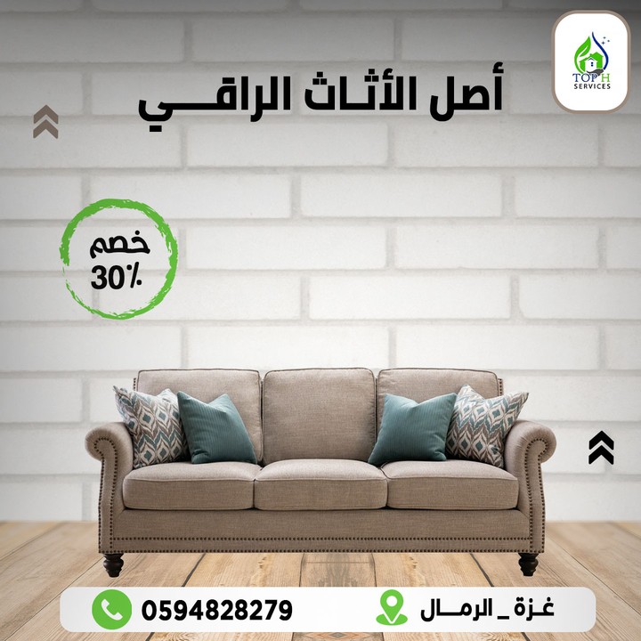 تصميم لمحل مفروشات