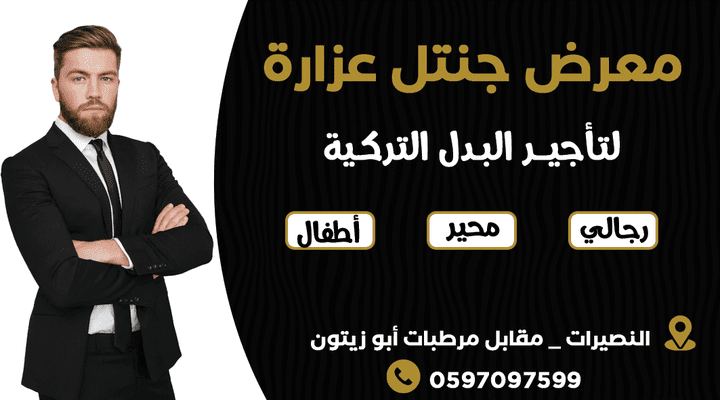 تصميم دعوة لمعرض