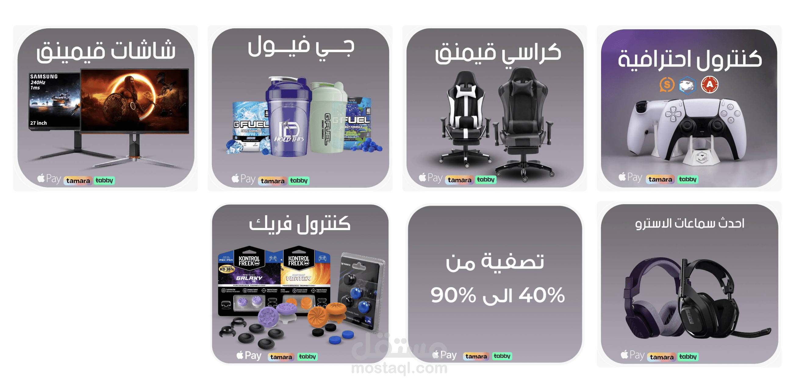 ادخال بيانات لمتجر متخصص في بيع ادوات القيمنق مثل شاشات، أجهزة كمبيوتر، بلايستيشن، وغيرها