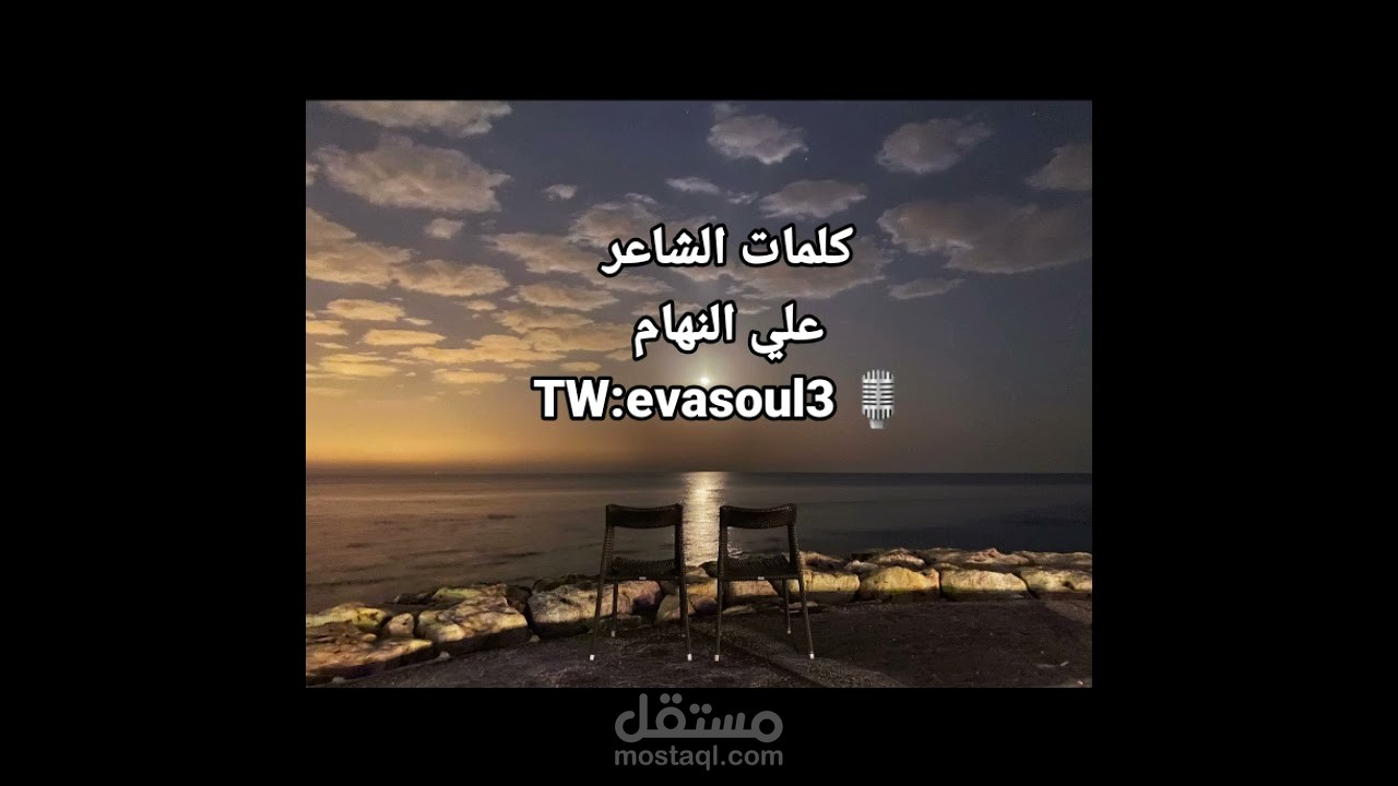 "وجع الأزهار " كلمات الشاعر الكبير علي النهام بصوت بشرى محمد