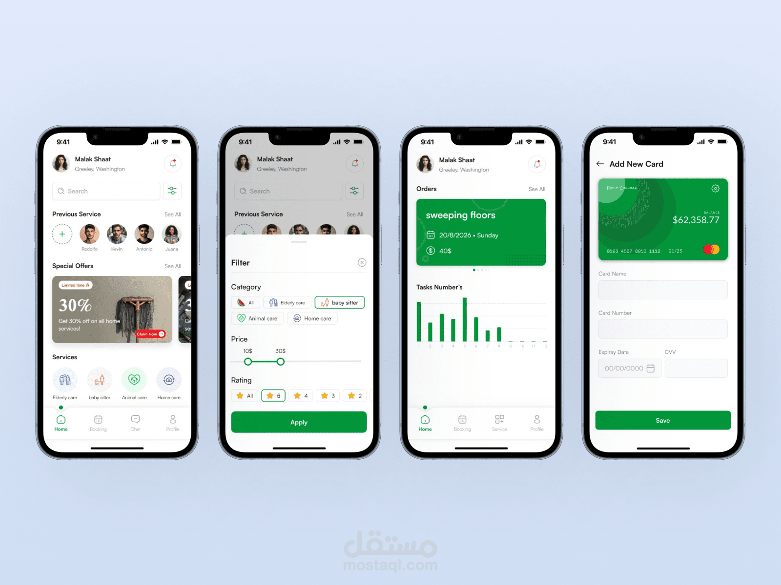 تطبيق خدمات (Services App)