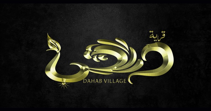 dahab village logo