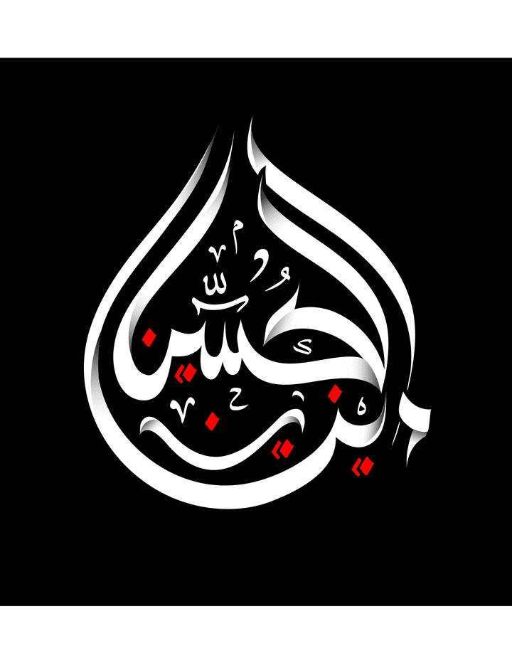 Own Logo for Media and Advertising with Arabic calligraphy