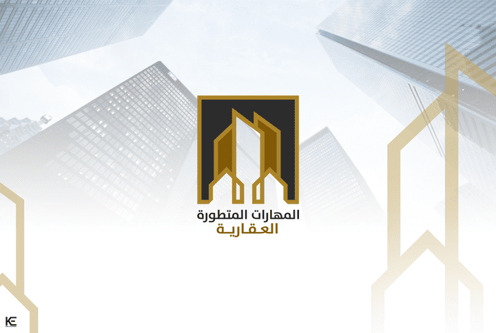 شعار المهارات المتطورة العقارية