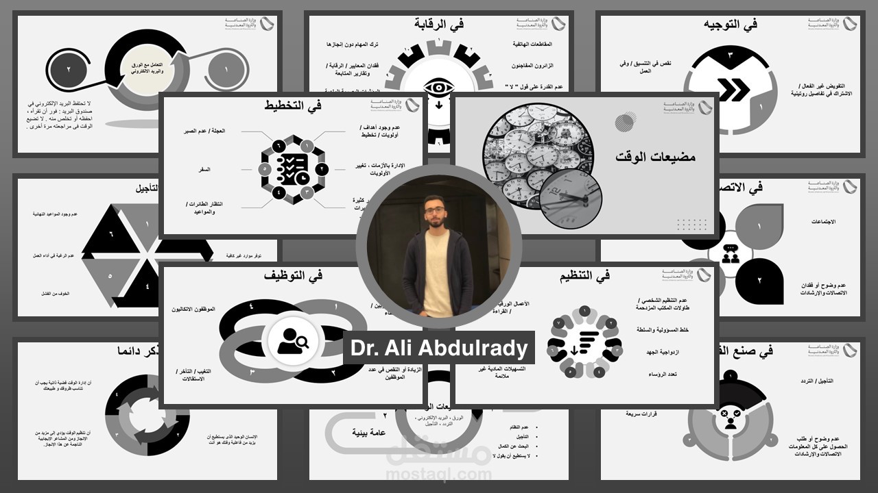 وزارة الصناعة والثروة المعدنية - المملكة العربية السعودية