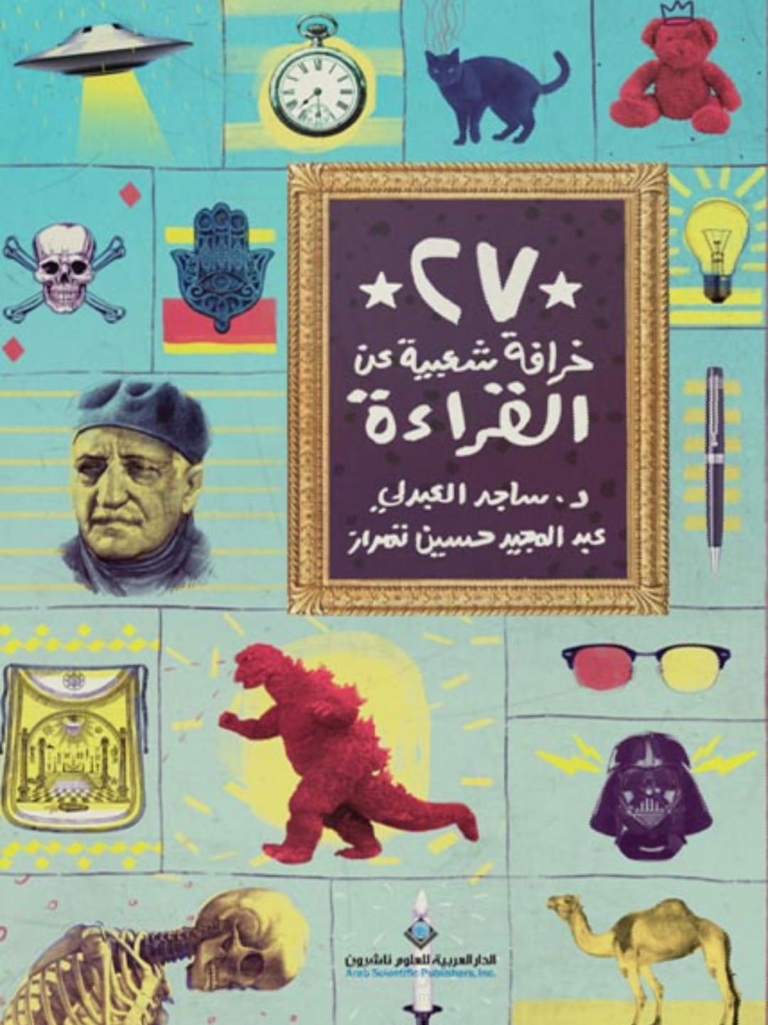 تلخيص كتاب
