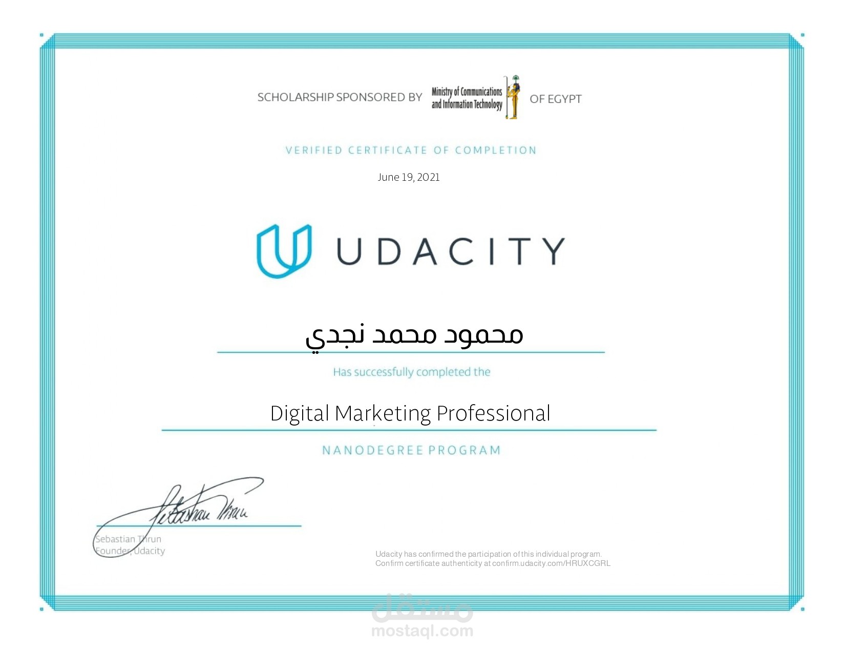 شهادة التسويق الالكتروني من udacity