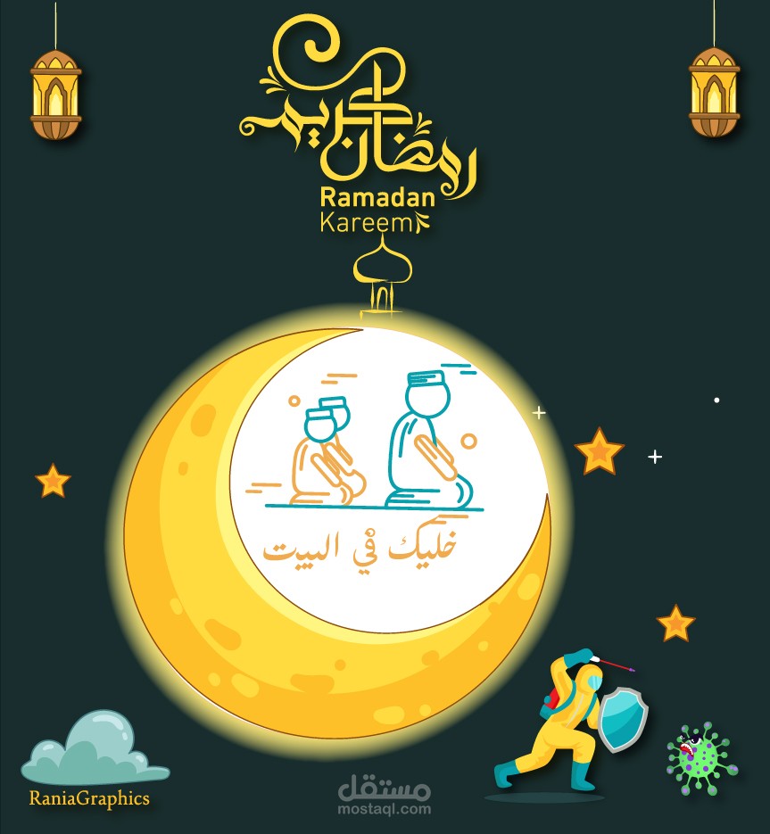 تهنئة رمضان