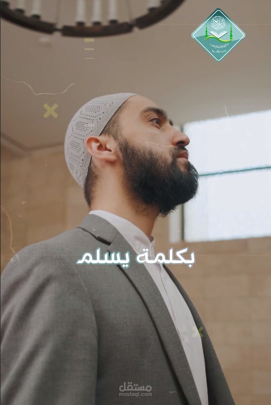 ريل دعوي لمعهد شرعي
